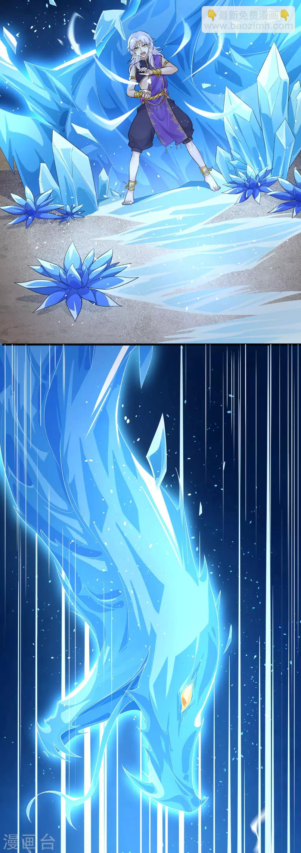 研香奇談 - 第109話 又是這樣 - 5