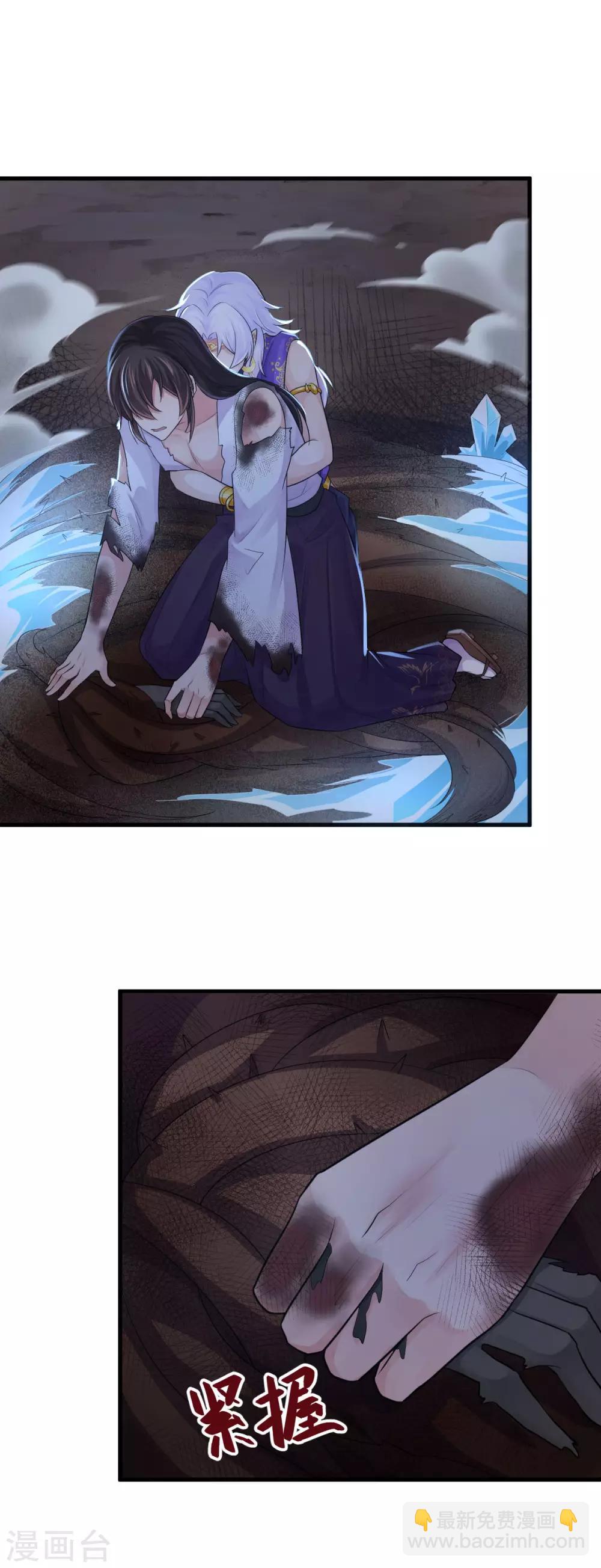 研香奇談 - 第109話 又是這樣 - 2