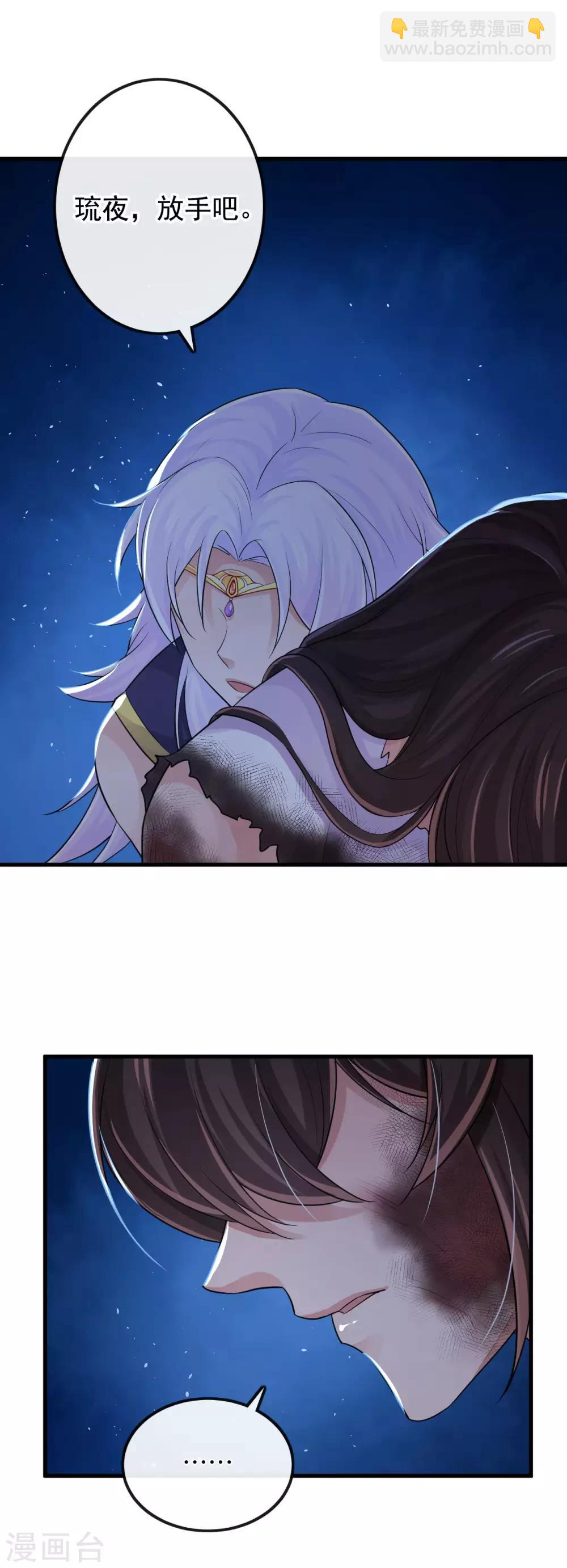 研香奇談 - 第109話 又是這樣 - 3