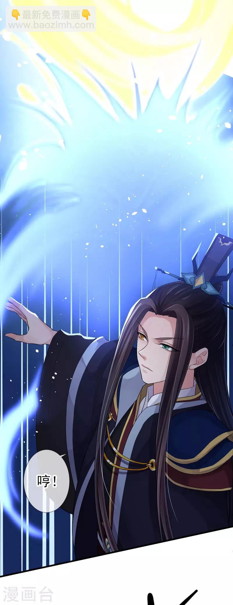 研香奇談 - 第111話 絕不把他交給任何人 - 4