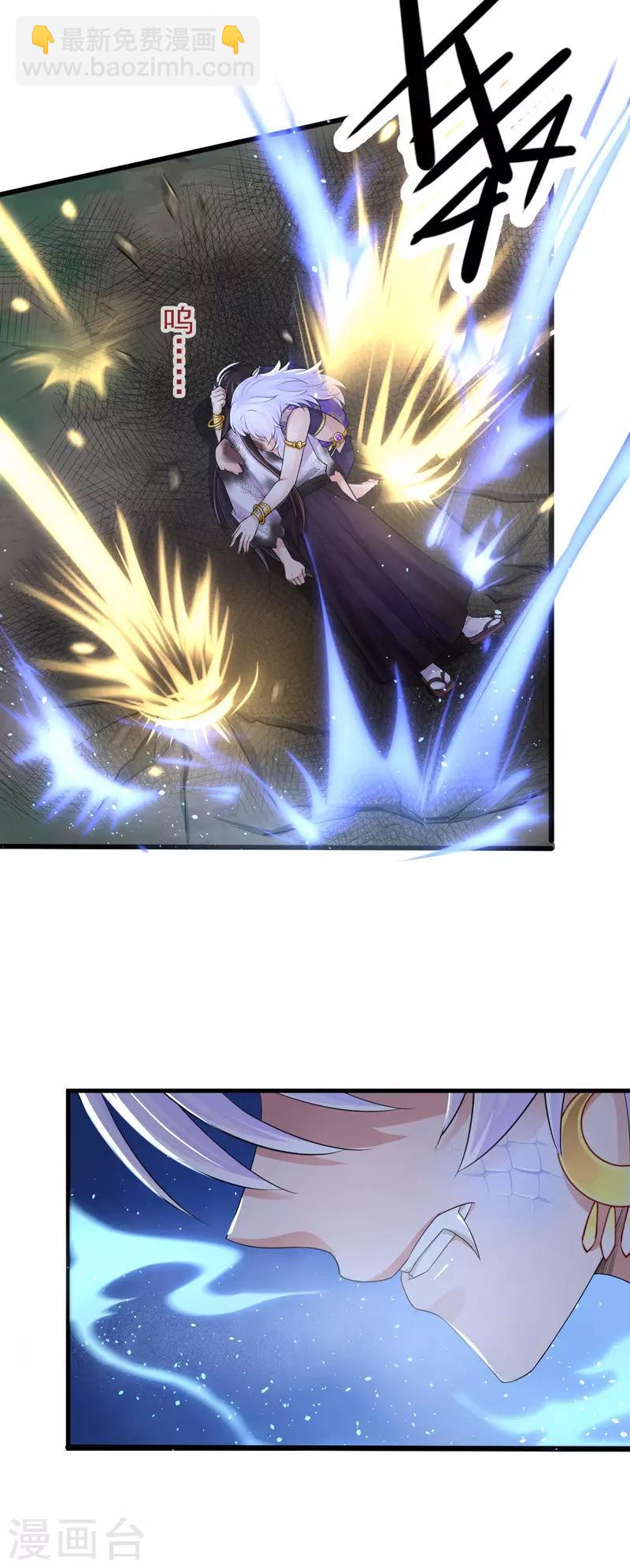 研香奇談 - 第111話 絕不把他交給任何人 - 5