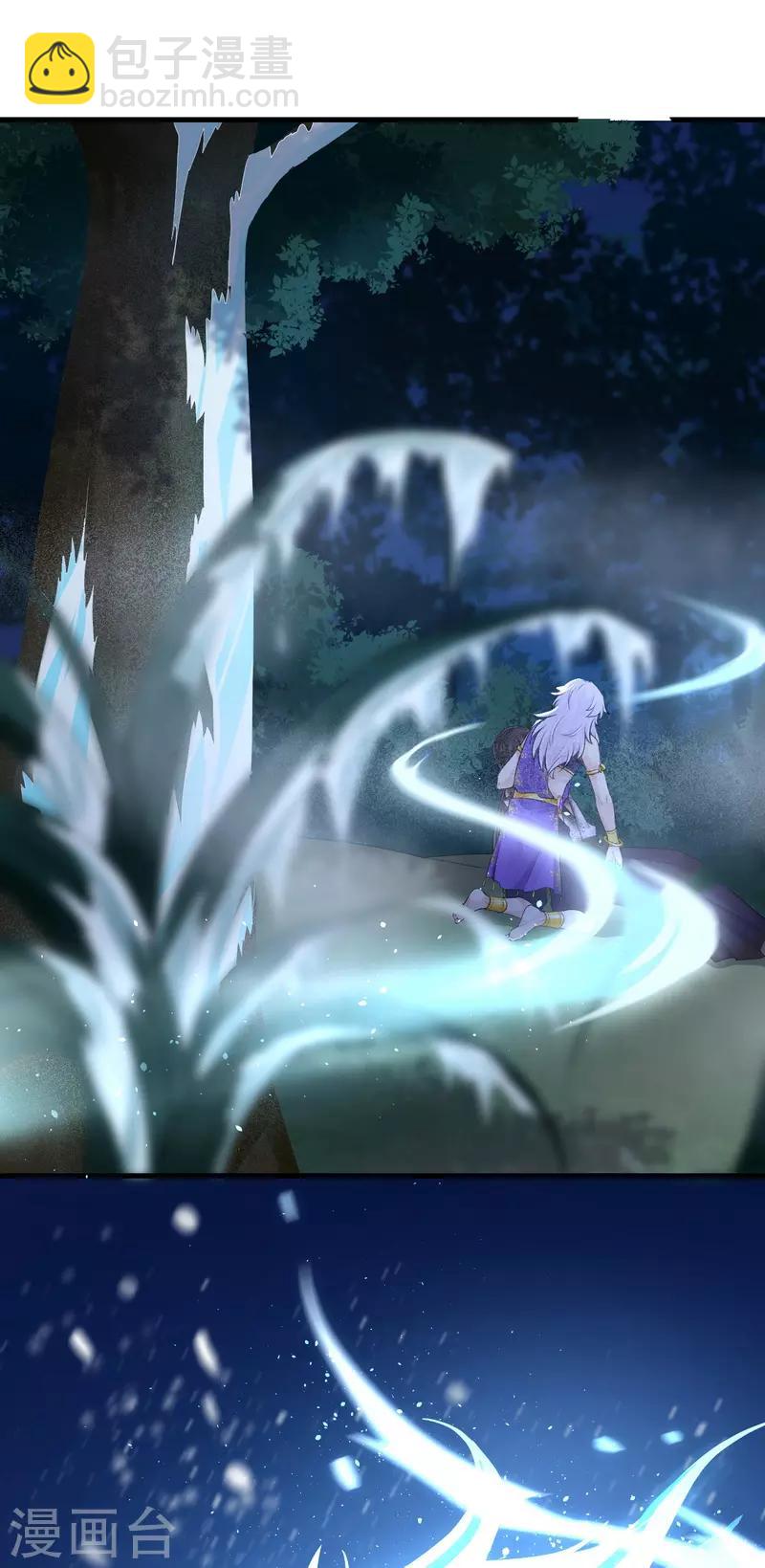 研香奇談 - 第111話 絕不把他交給任何人 - 6