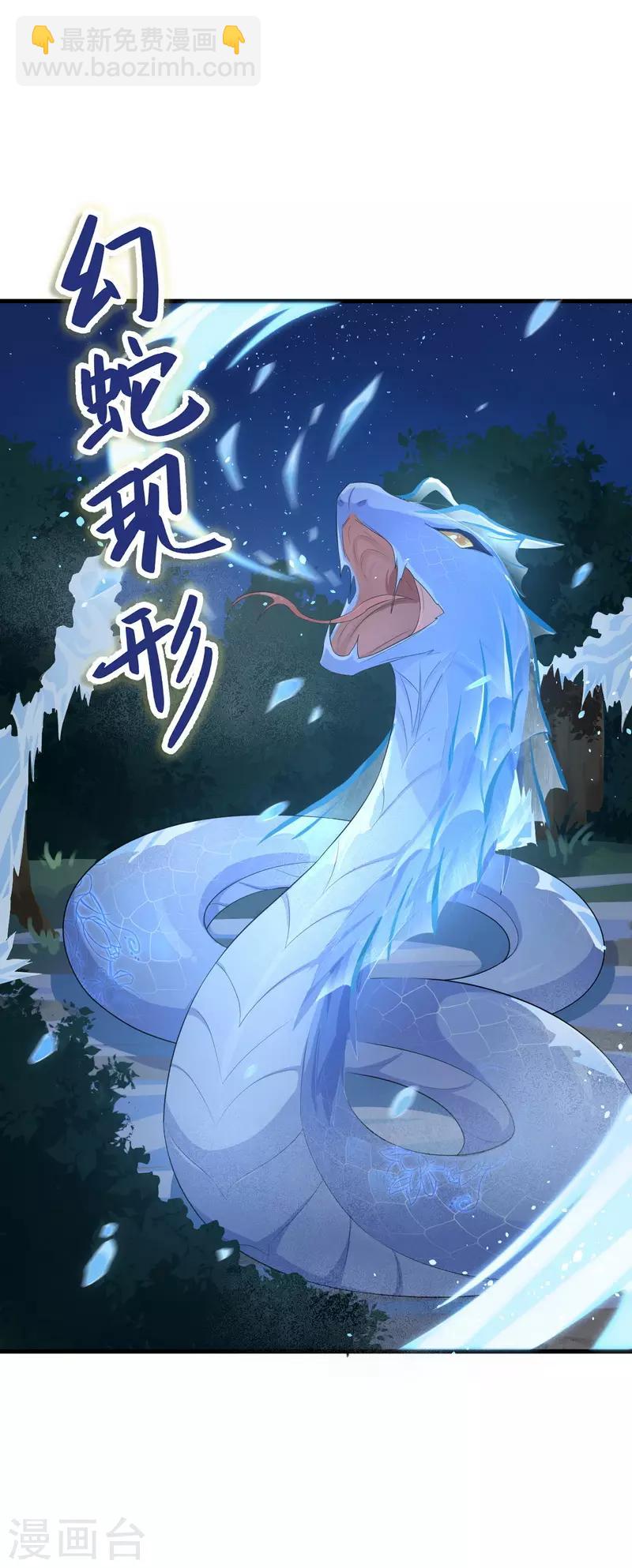 研香奇談 - 第111話 絕不把他交給任何人 - 1