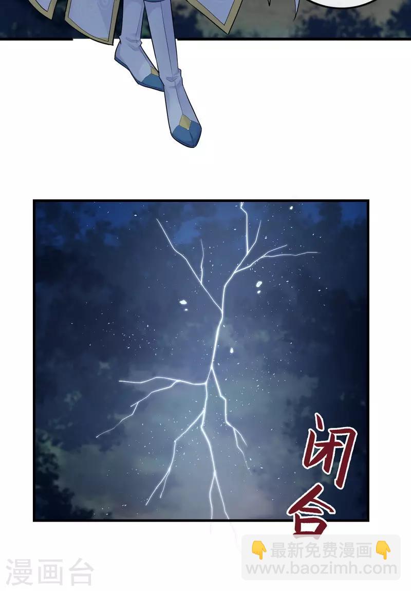 研香奇談 - 第111話 絕不把他交給任何人 - 3