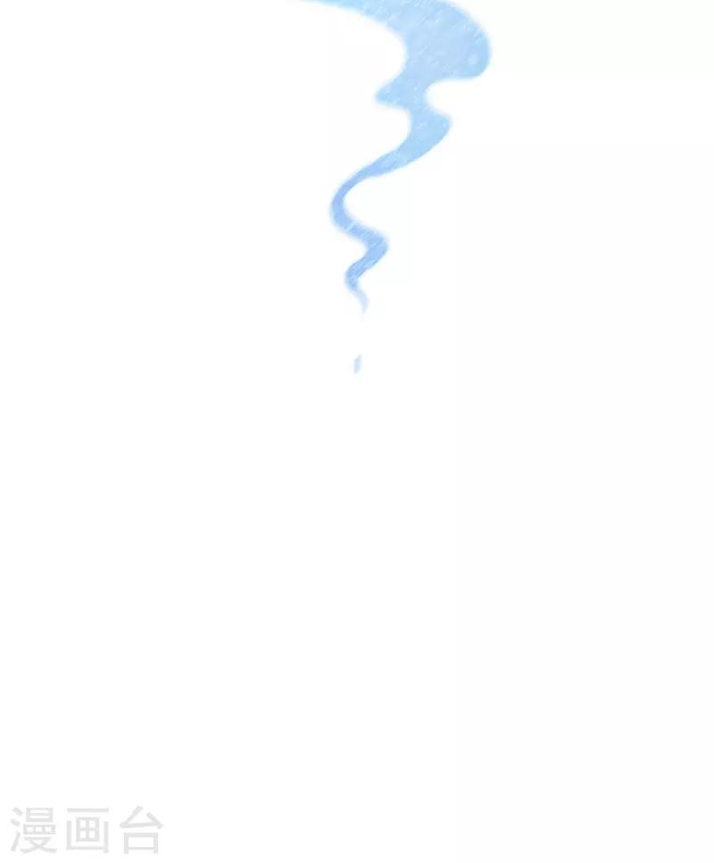 研香奇談 - 第111話 絕不把他交給任何人 - 1