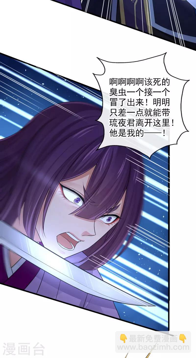 研香奇談 - 第111話 絕不把他交給任何人 - 4