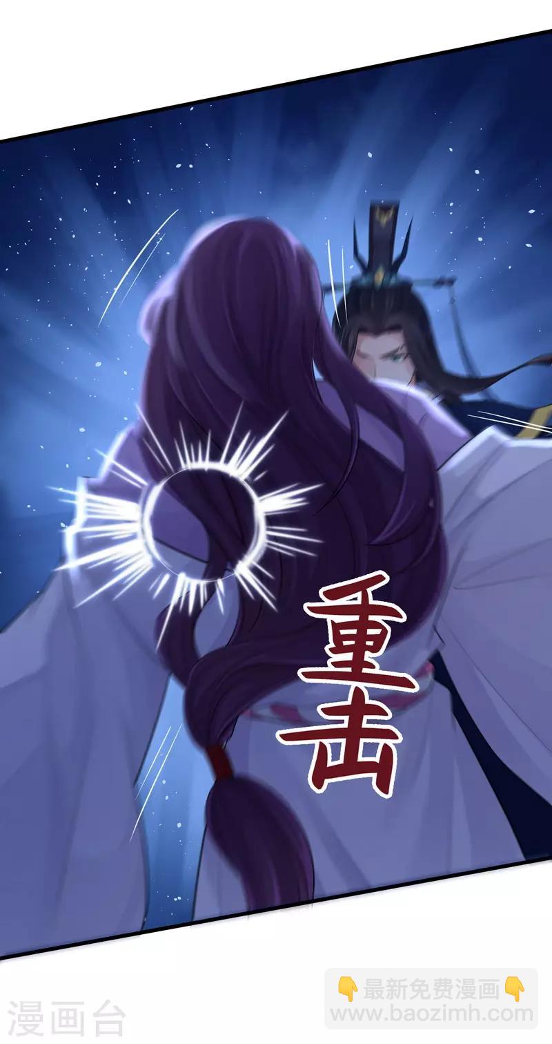 研香奇談 - 第111話 絕不把他交給任何人 - 6