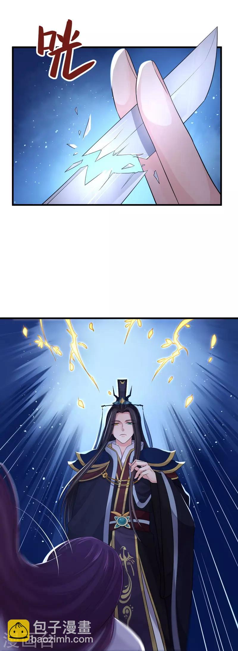 研香奇談 - 第111話 絕不把他交給任何人 - 2