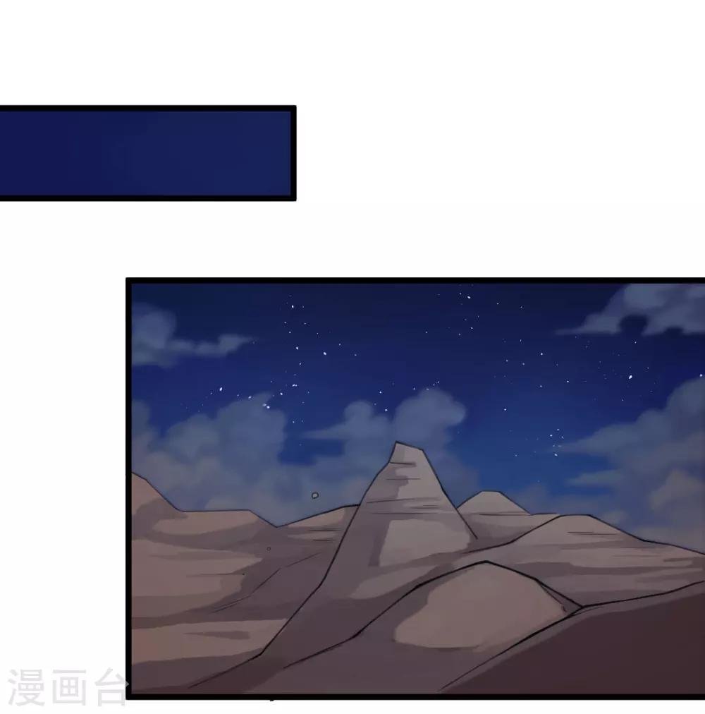 研香奇談 - 第113話 先啃一口 - 1