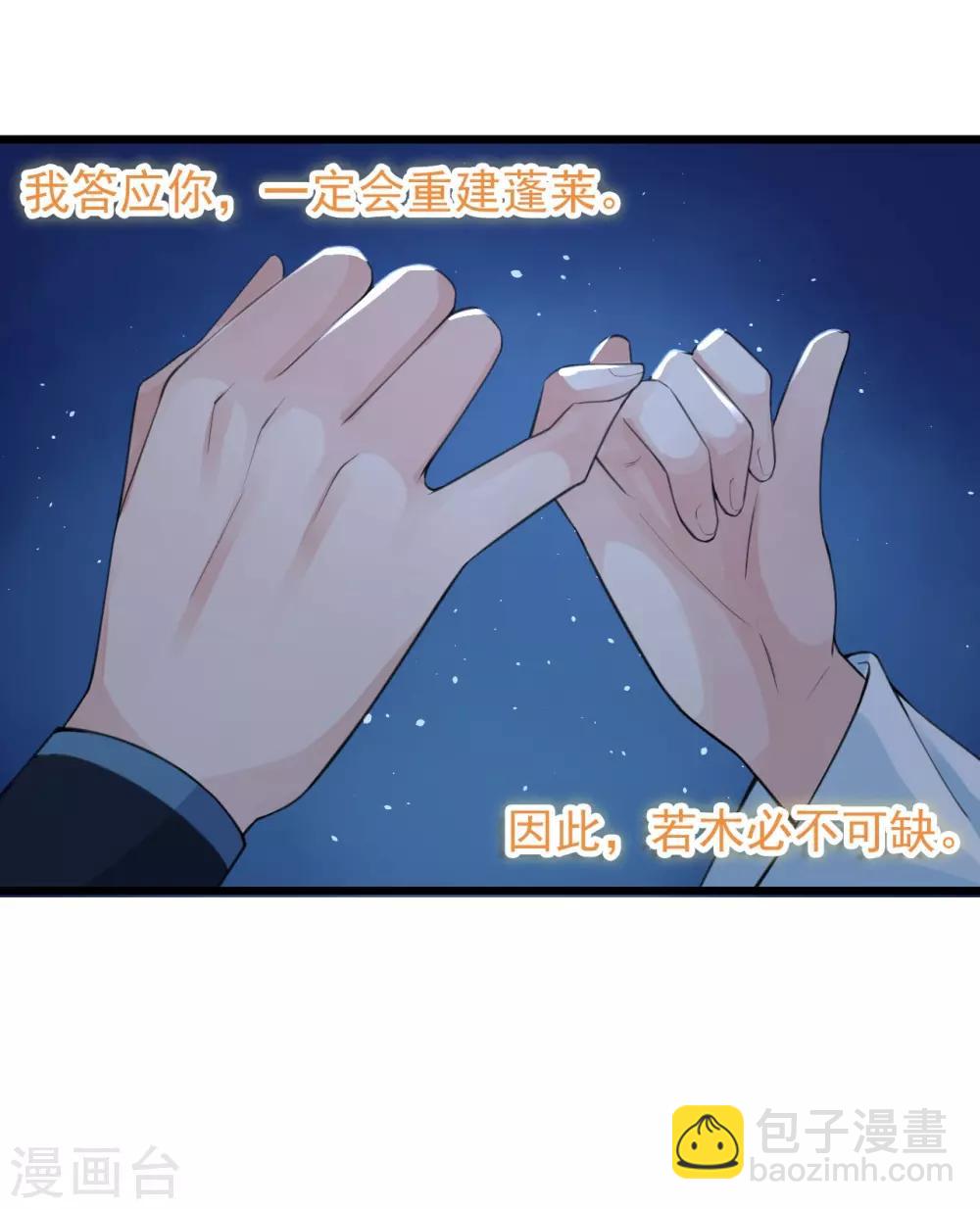 研香奇談 - 第113話 先啃一口 - 3