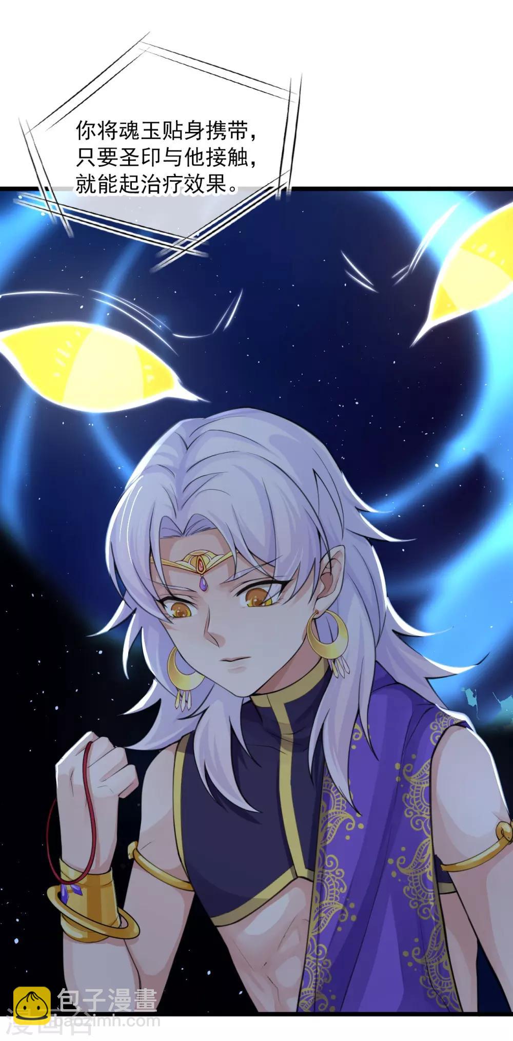 研香奇談 - 第113話 先啃一口 - 7