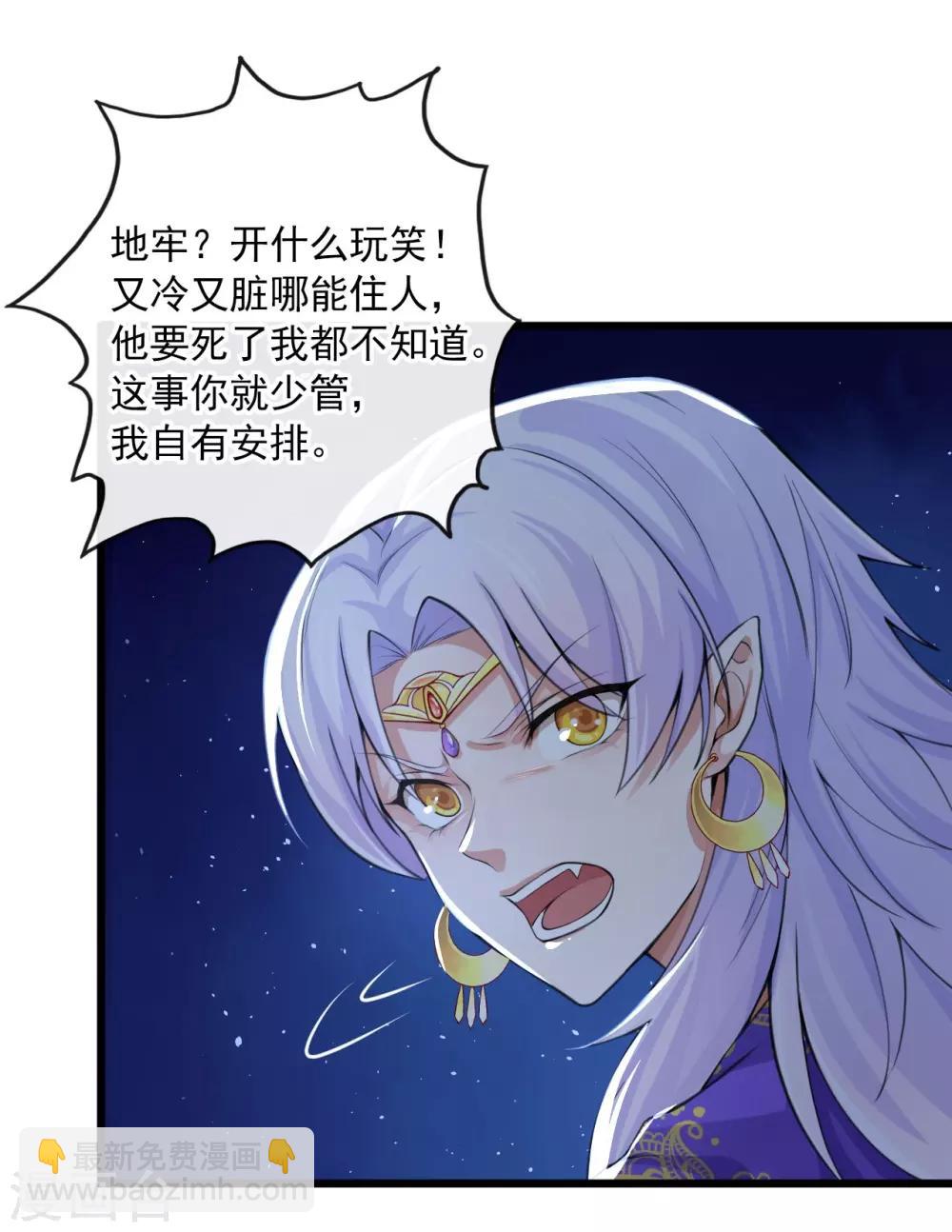 研香奇談 - 第113話 先啃一口 - 2