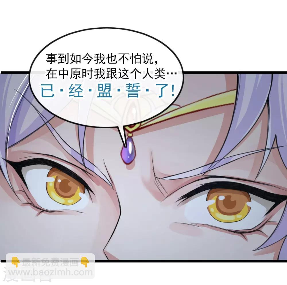 研香奇談 - 第113話 先啃一口 - 5