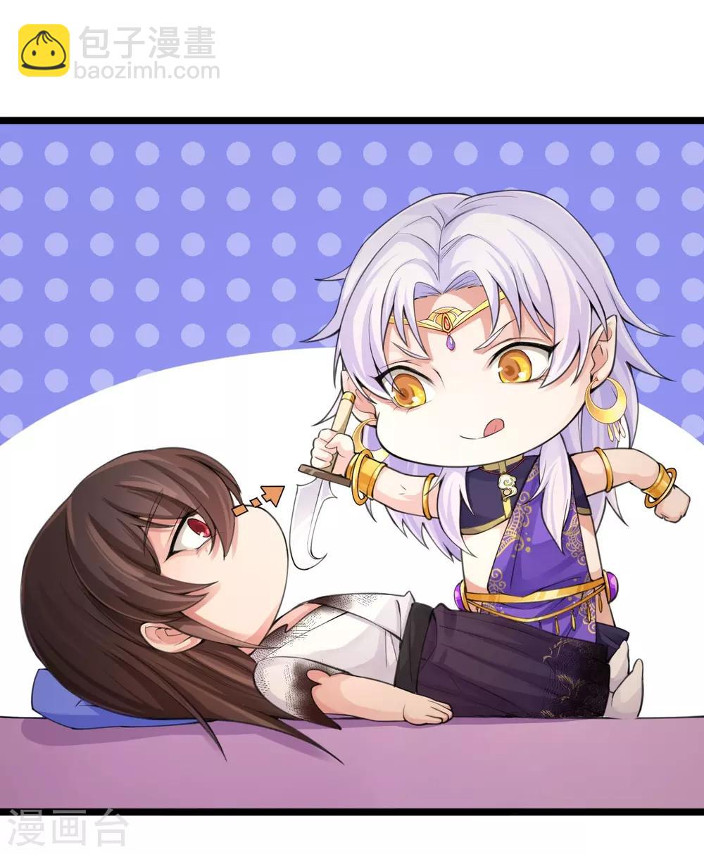 研香奇談 - 第113話 先啃一口 - 3