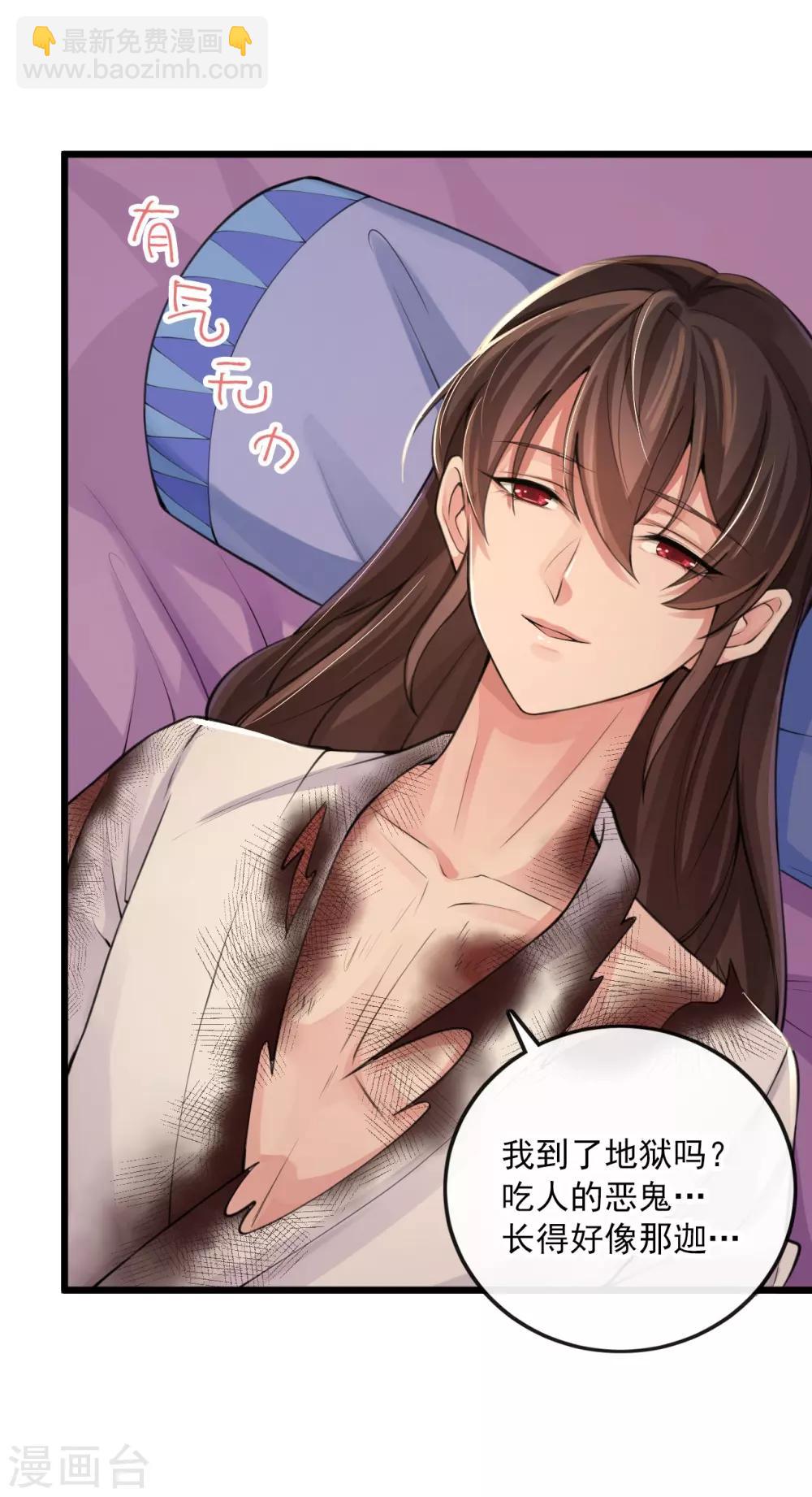 研香奇談 - 第113話 先啃一口 - 5