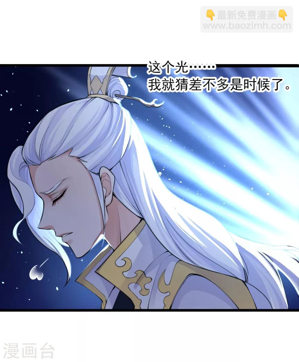 研香奇談 - 第113話 先啃一口 - 3