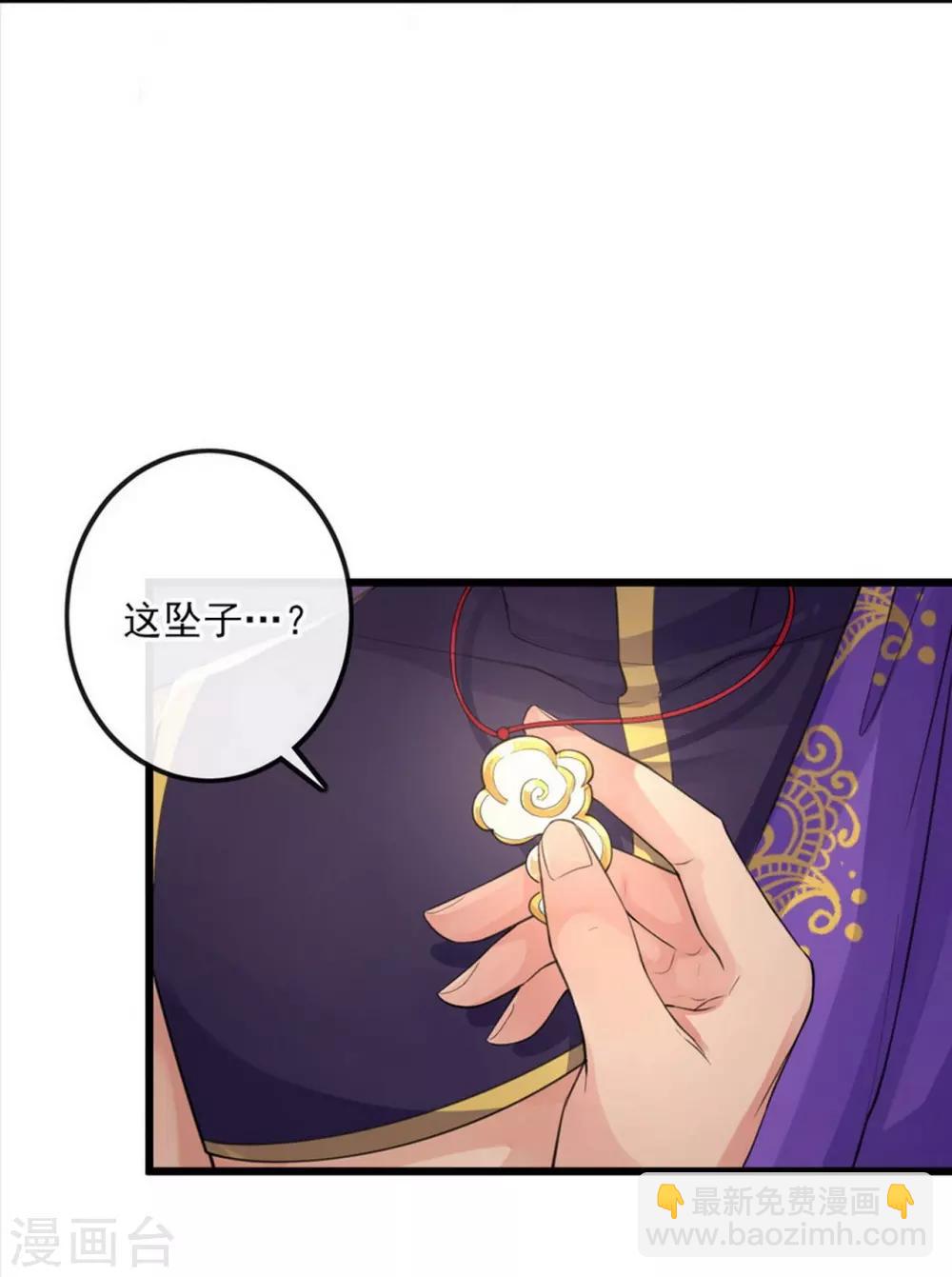 研香奇談 - 第113話 先啃一口 - 1