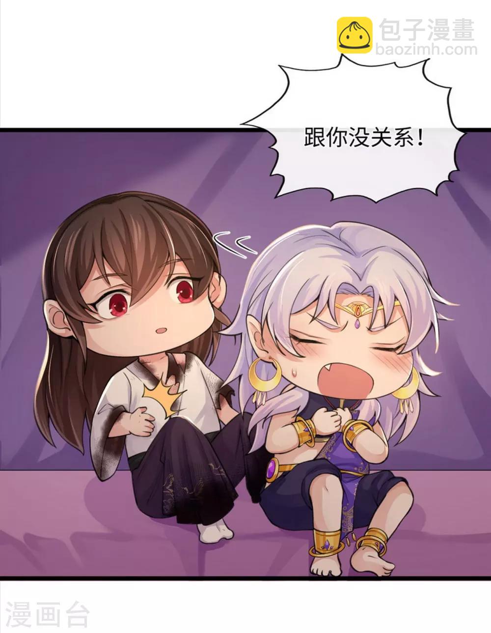 研香奇談 - 第113話 先啃一口 - 2