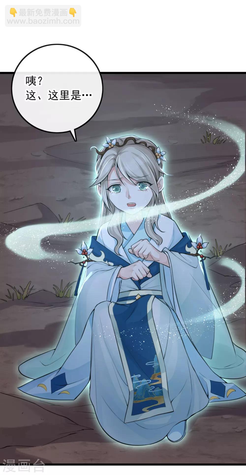 研香奇談 - 第113話 先啃一口 - 4