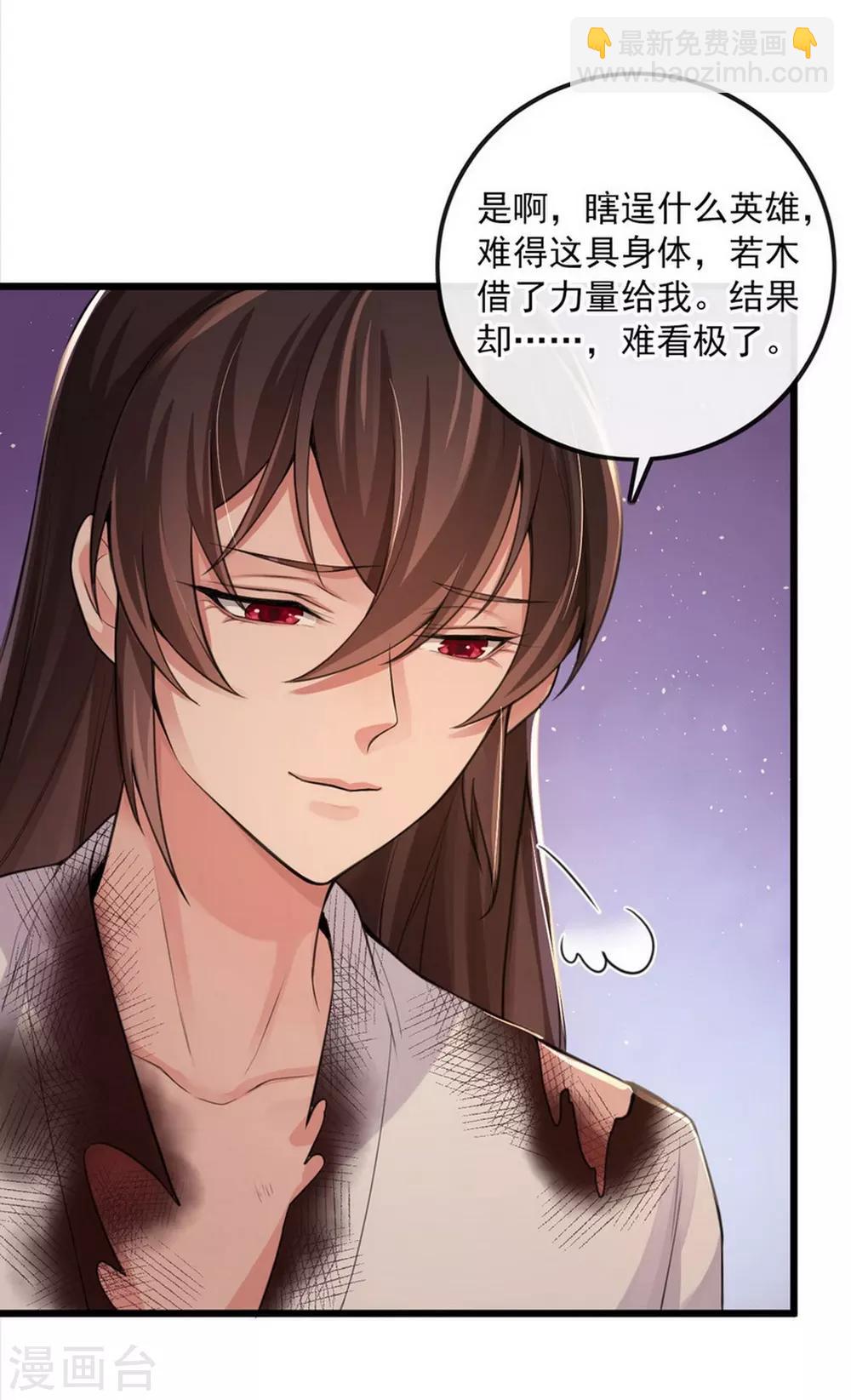 研香奇談 - 第113話 先啃一口 - 5