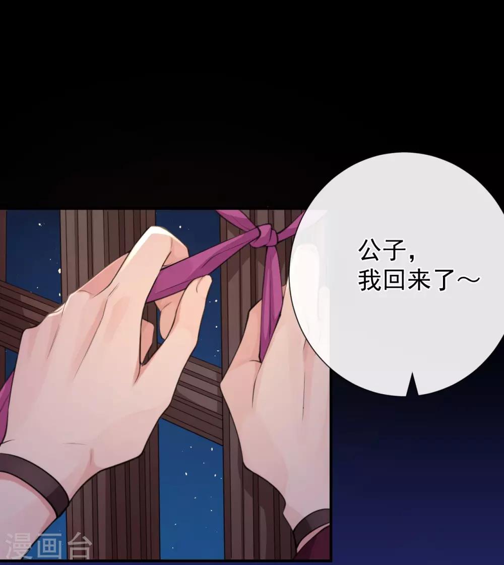 研香奇談 - 第115話 七夕特別篇 - 1