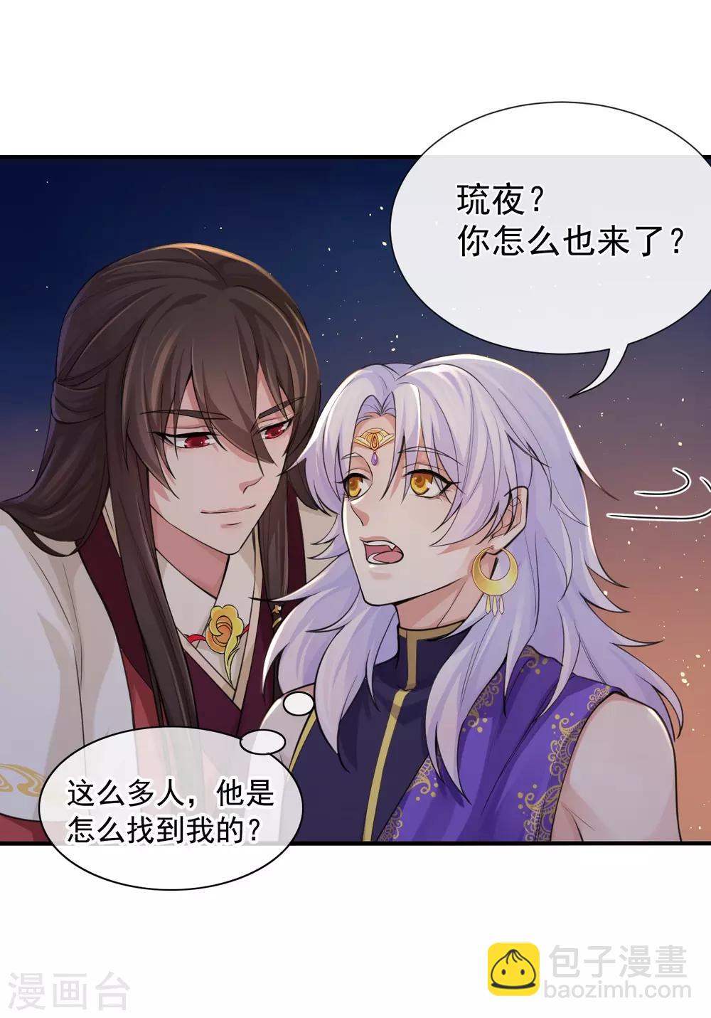 研香奇談 - 第115話 七夕特別篇 - 5