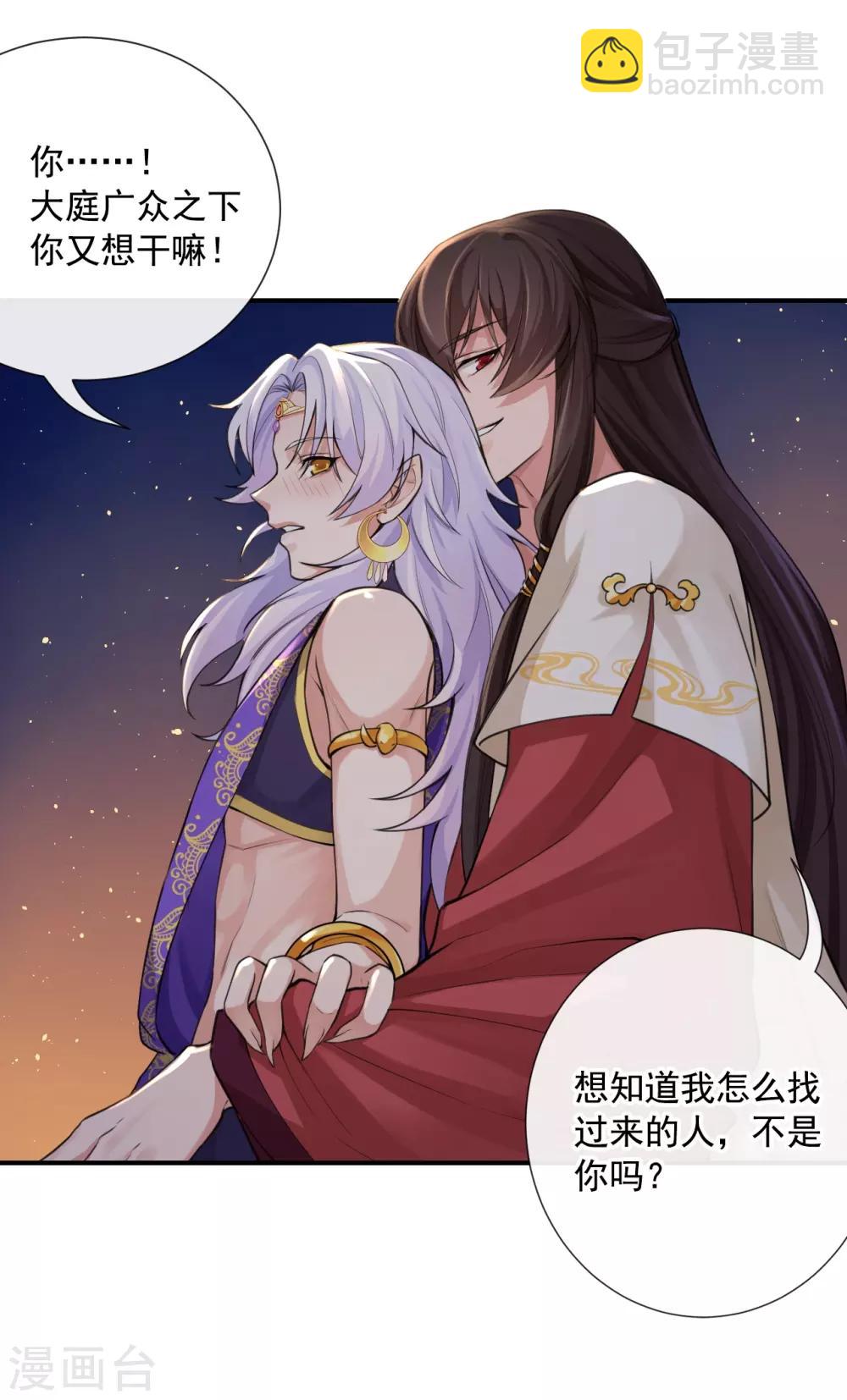 研香奇談 - 第115話 七夕特別篇 - 1