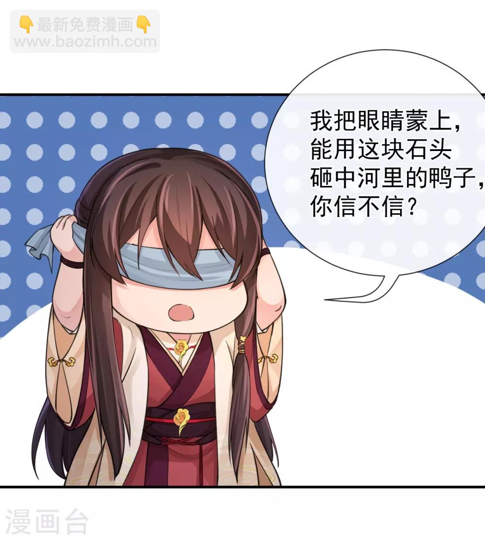 研香奇談 - 第115話 七夕特別篇 - 4