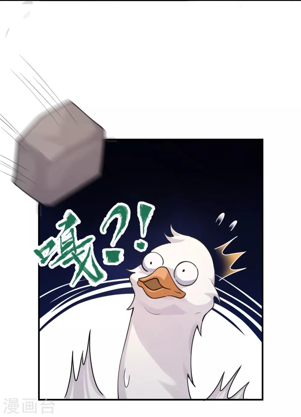 研香奇談 - 第115話 七夕特別篇 - 2