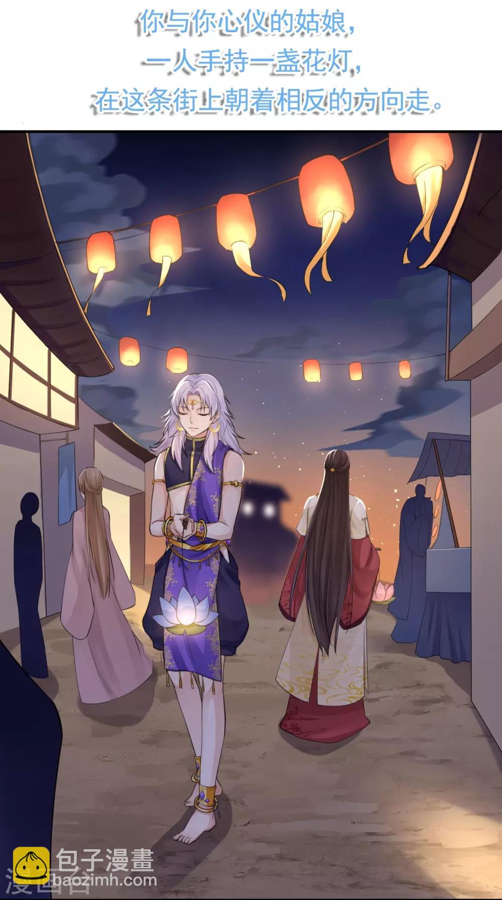 研香奇談 - 第115話 七夕特別篇 - 4