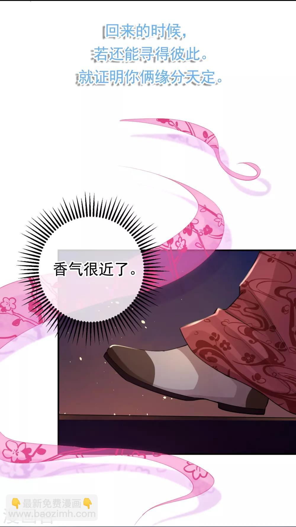 研香奇談 - 第115話 七夕特別篇 - 5