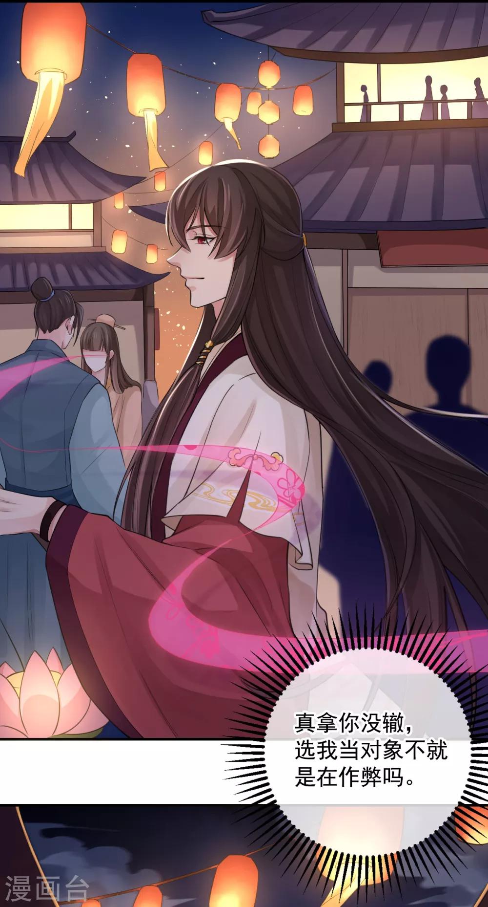 研香奇談 - 第115話 七夕特別篇 - 6