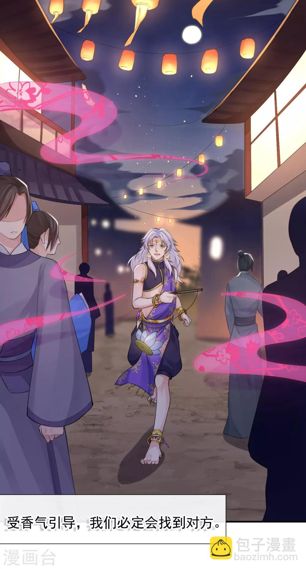 研香奇談 - 第115話 七夕特別篇 - 1