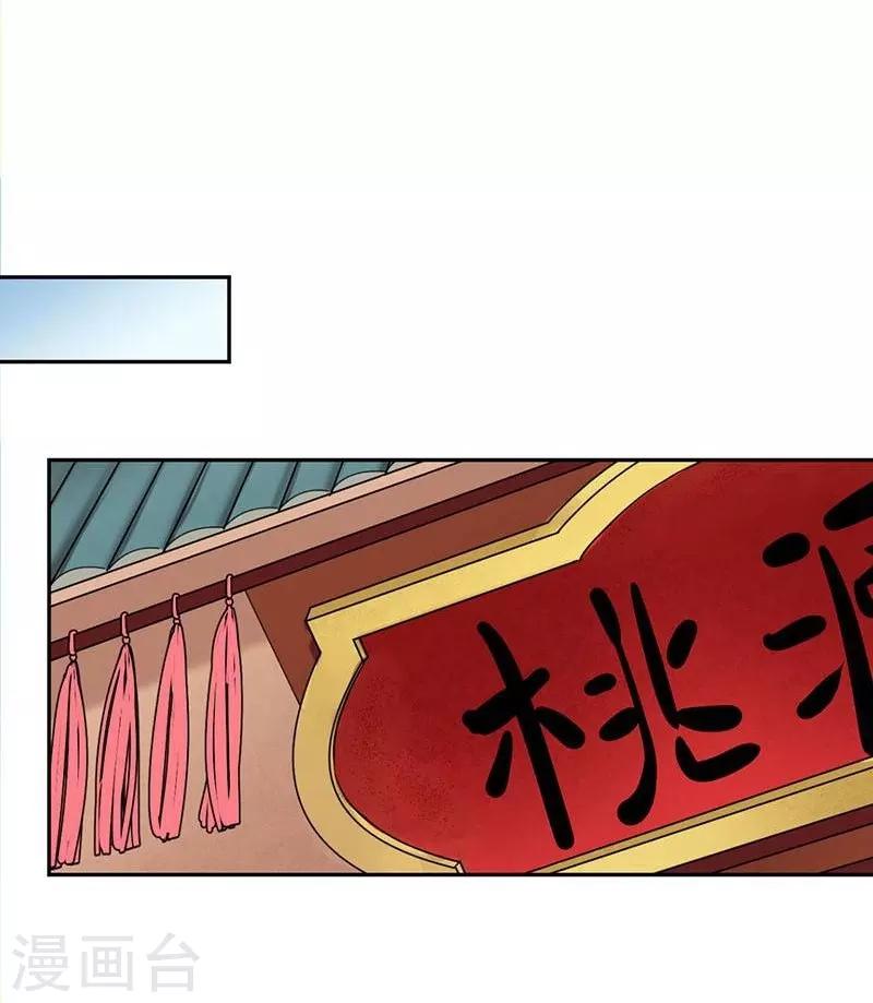 研香奇談 - 第13話 那迦的災難日 - 1