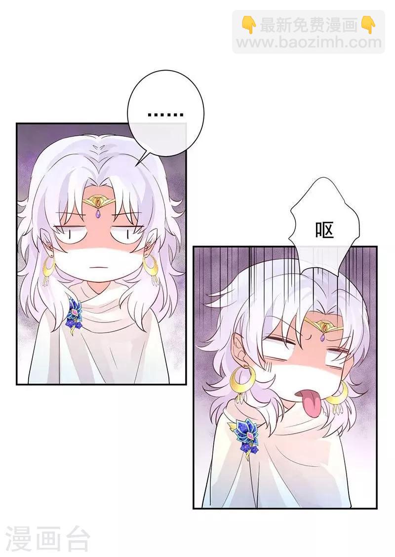 研香奇談 - 第13話 那迦的災難日 - 4