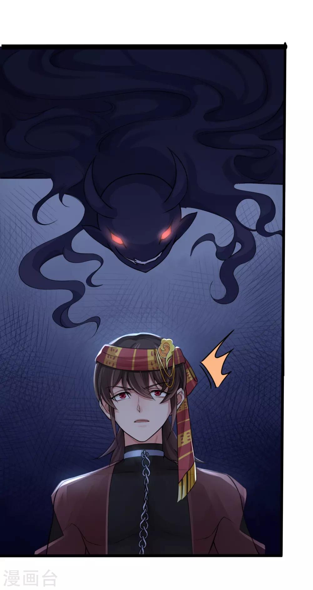 研香奇談 - 第117話 我對那迦的情義並不輸給您 - 2