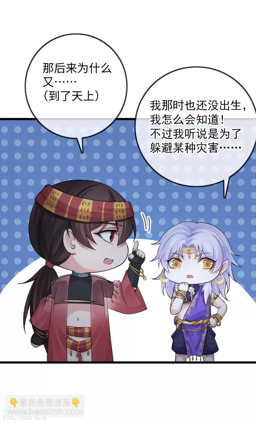 研香奇談 - 第117話 我對那迦的情義並不輸給您 - 7