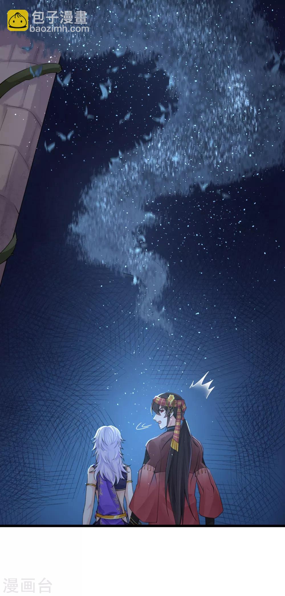 研香奇談 - 第117話 我對那迦的情義並不輸給您 - 2