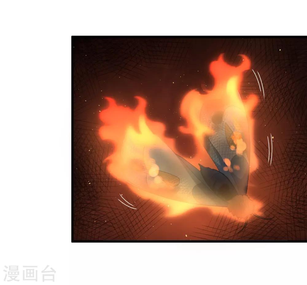 研香奇談 - 第117話 我對那迦的情義並不輸給您 - 6