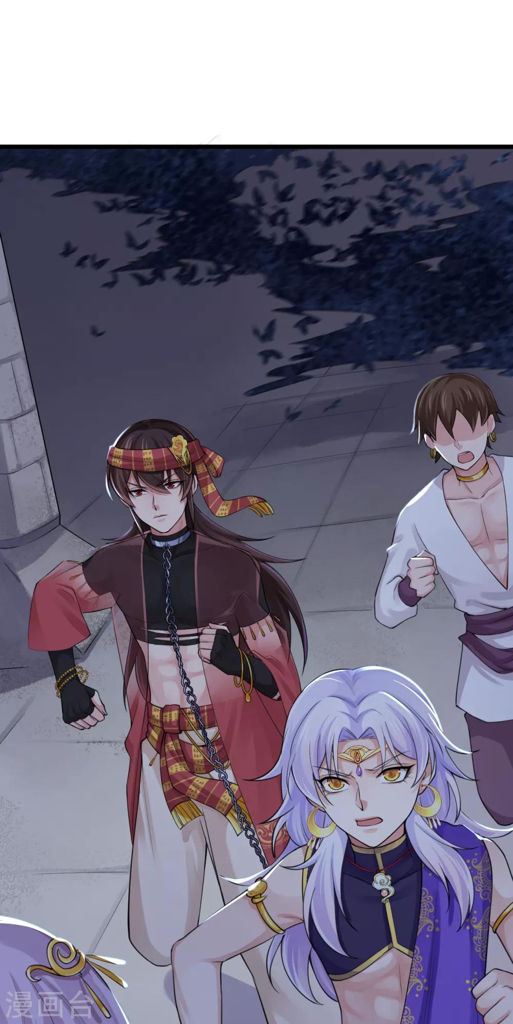 研香奇談 - 第117話 我對那迦的情義並不輸給您 - 1