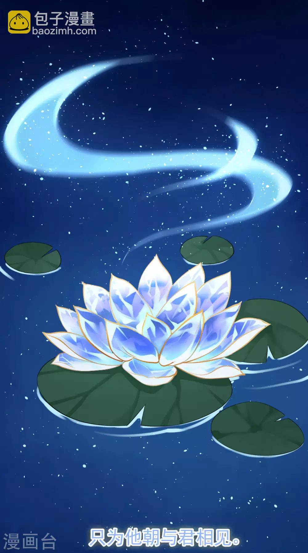 研香奇談 - 第119話 千年的等待 - 4