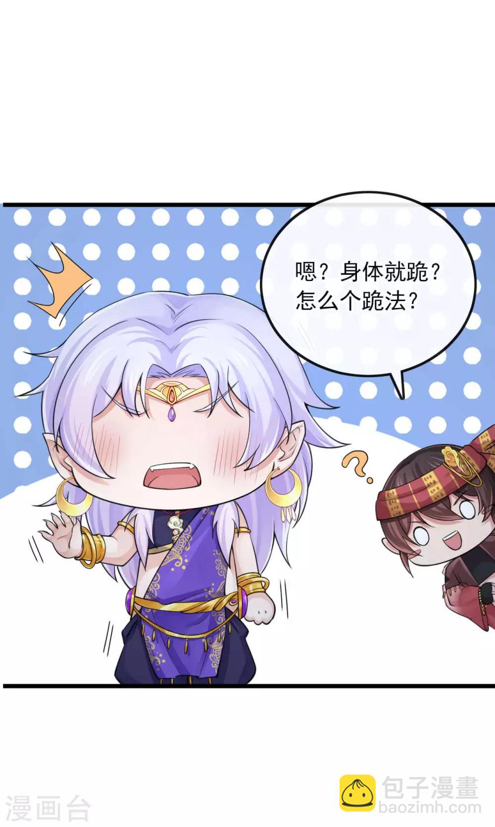 研香奇談 - 第119話 千年的等待 - 4