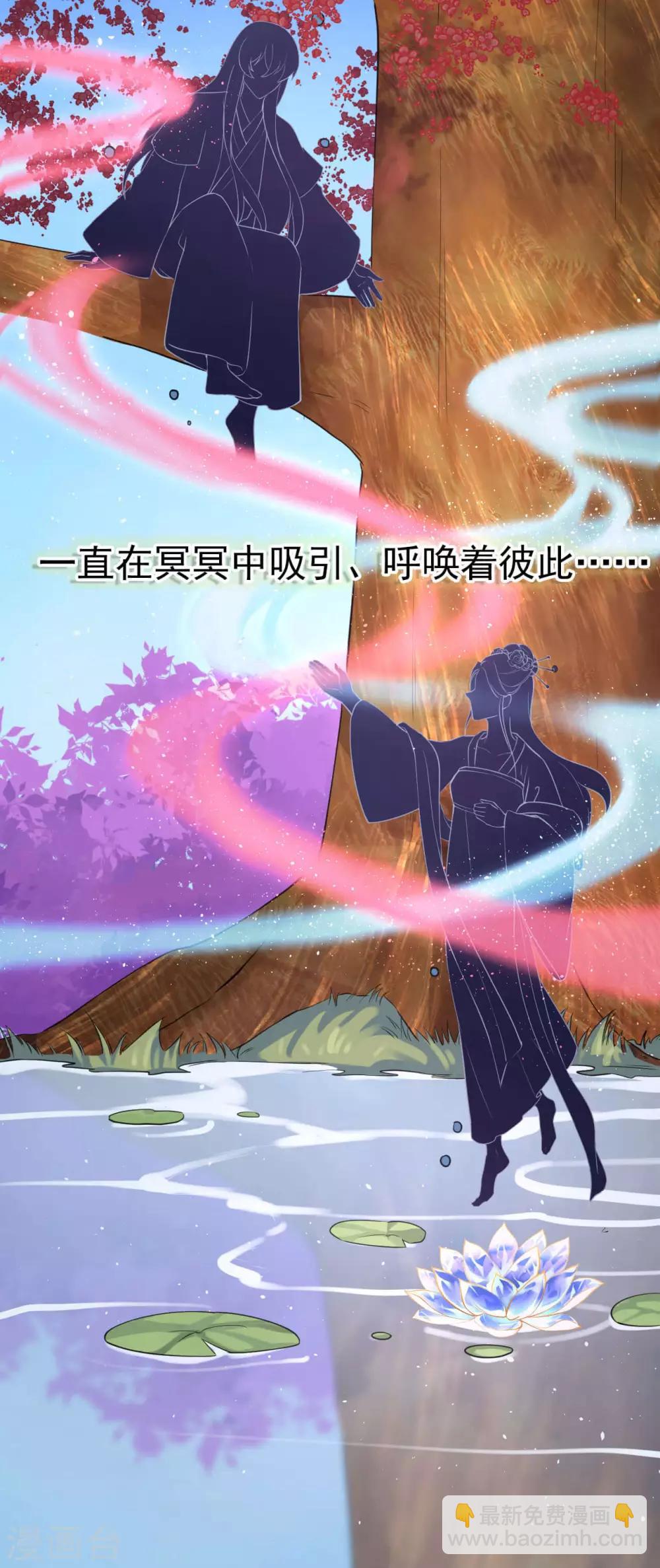 研香奇談 - 第119話 千年的等待 - 6