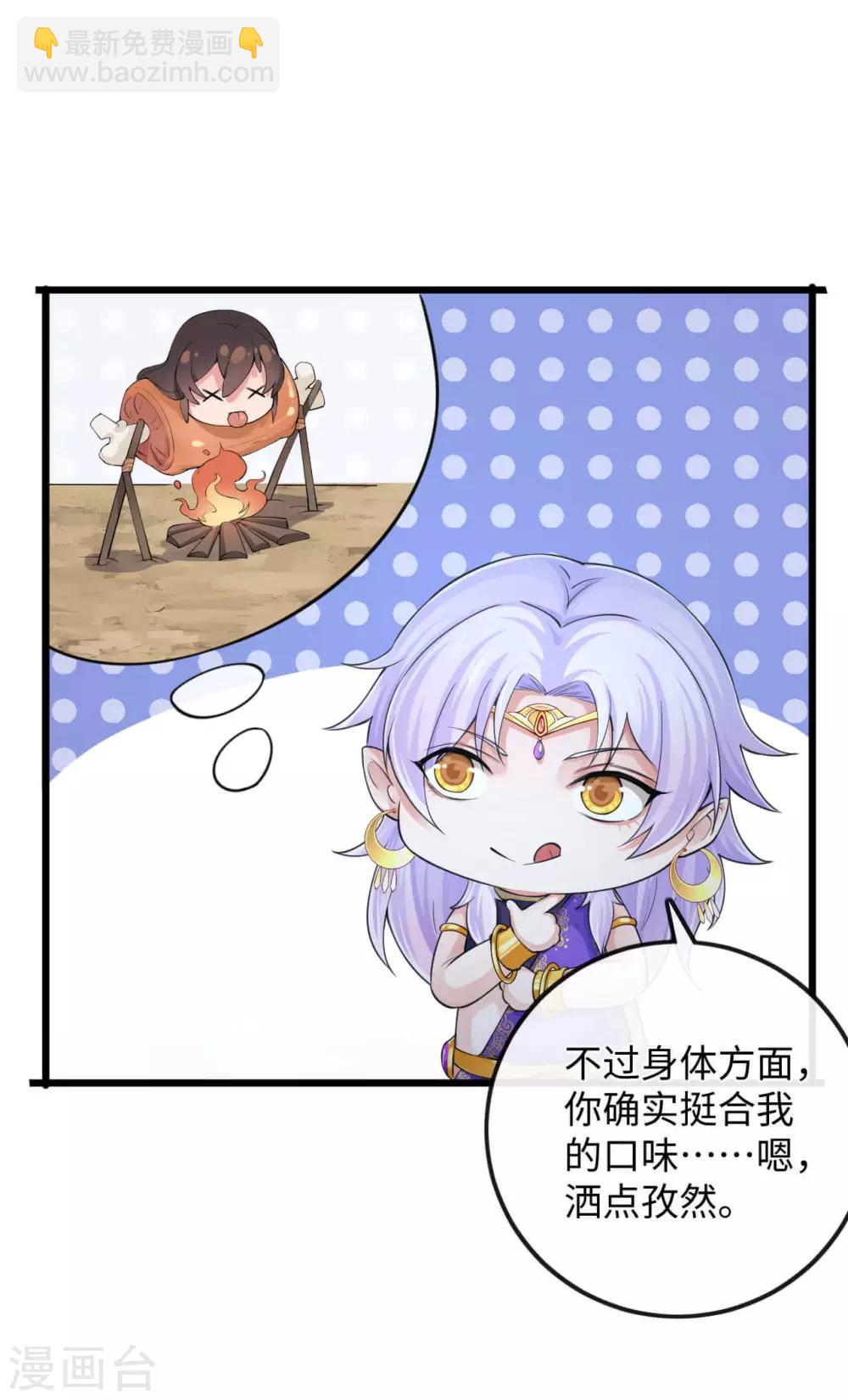 研香奇談 - 第119話 千年的等待 - 1