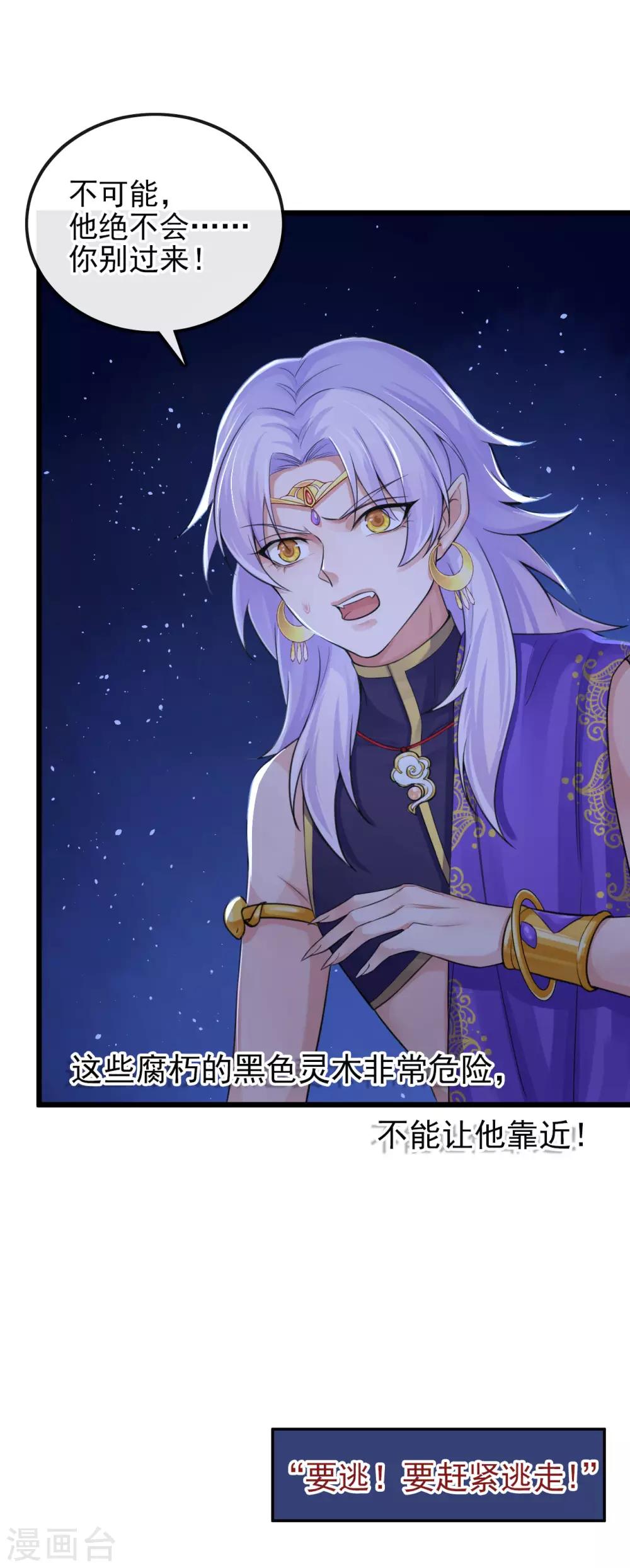 第121话 归宿之地-第125话