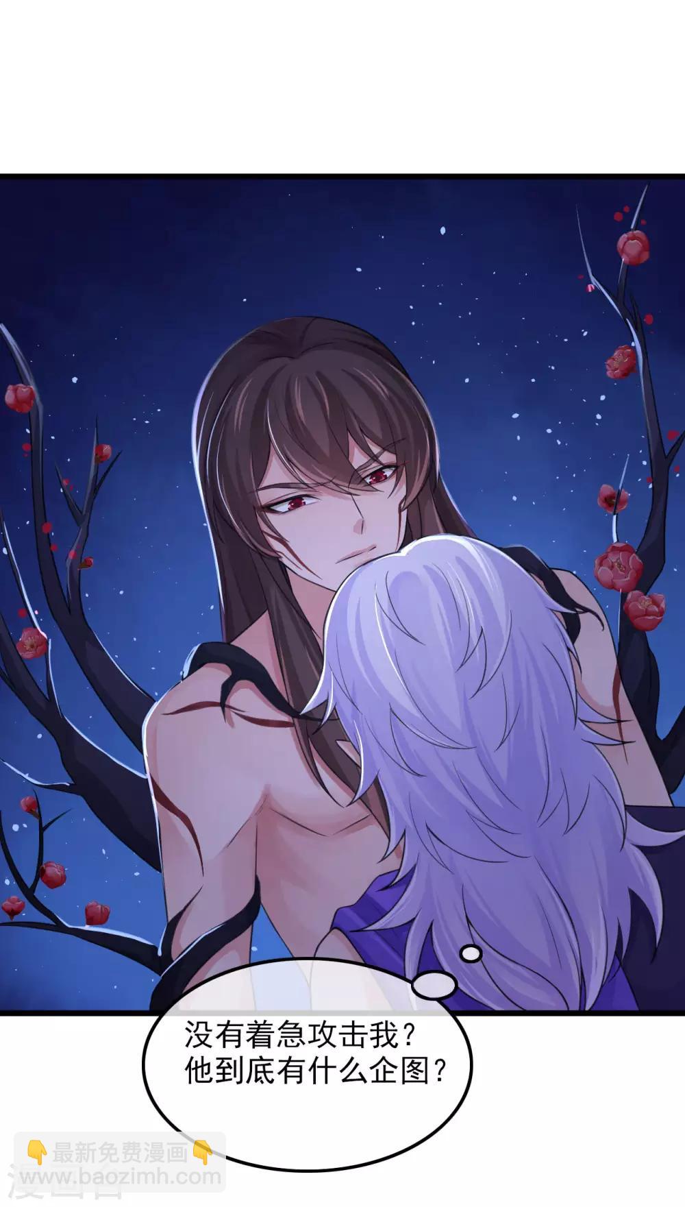 研香奇談 - 第121話 歸宿之地 - 7