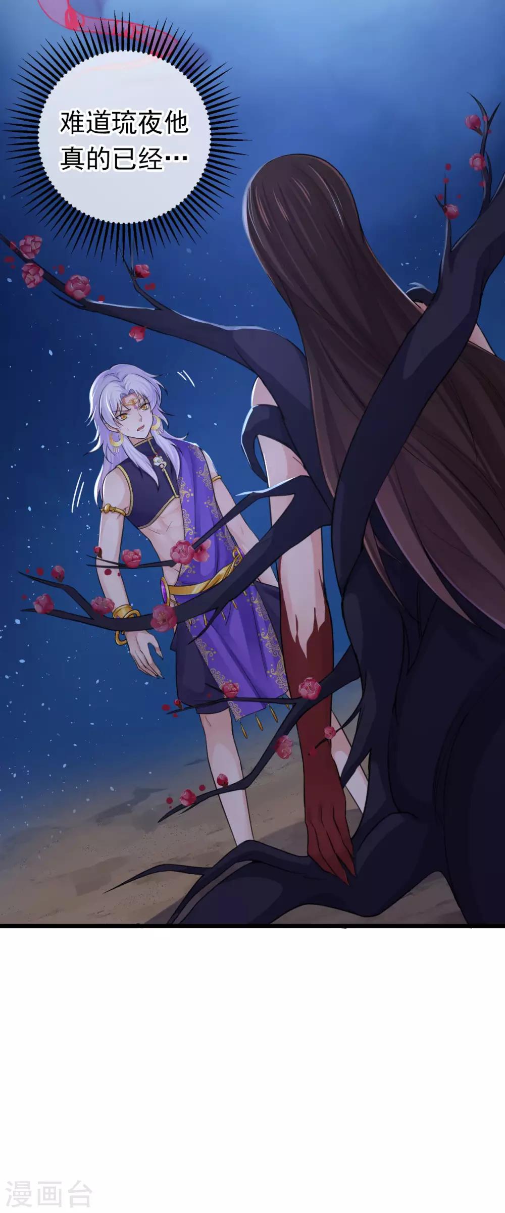 第121话 归宿之地-第125话