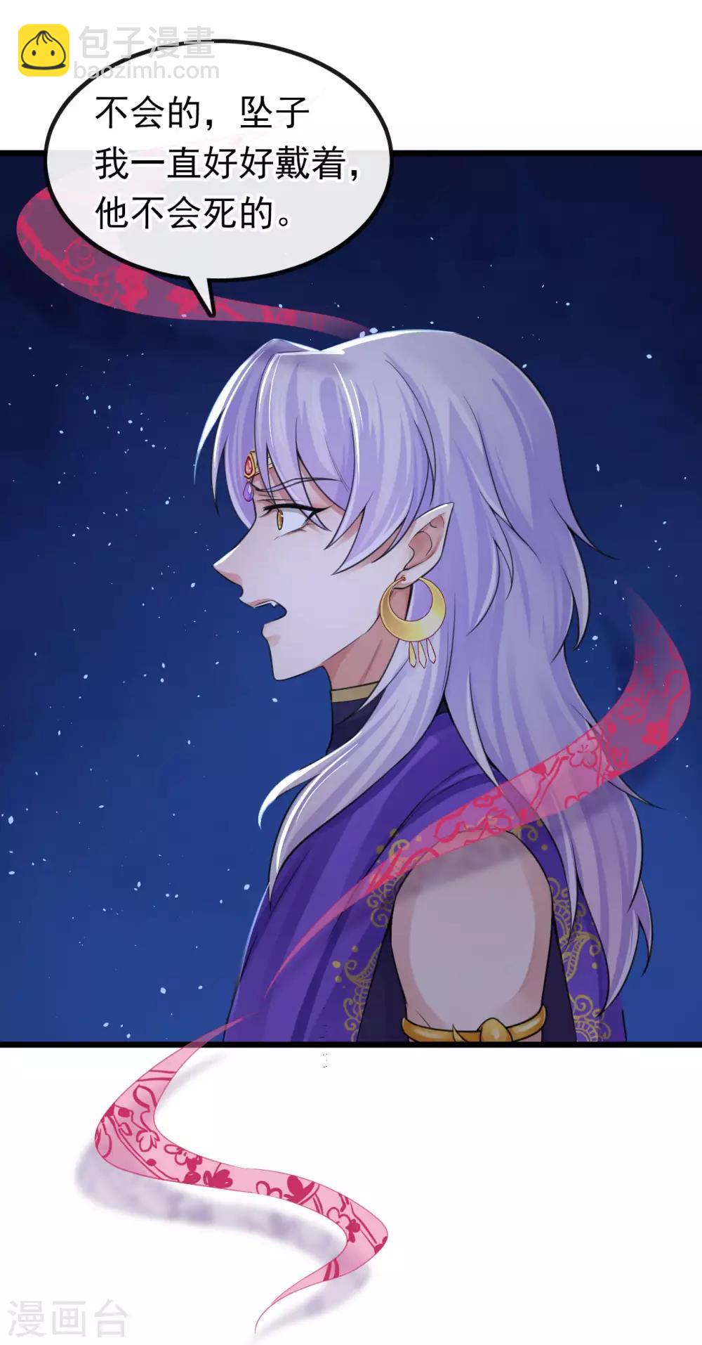 第121话 归宿之地-第125话