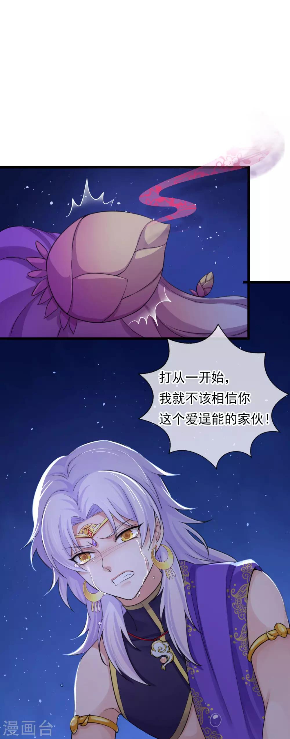 第121话 归宿之地-第125话