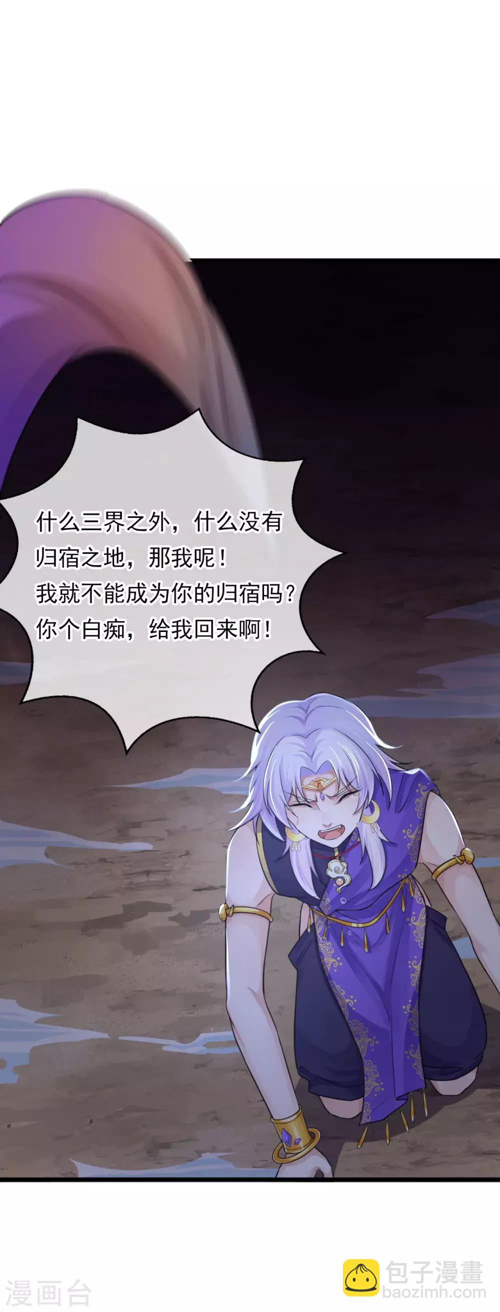 研香奇談 - 第121話 歸宿之地 - 7